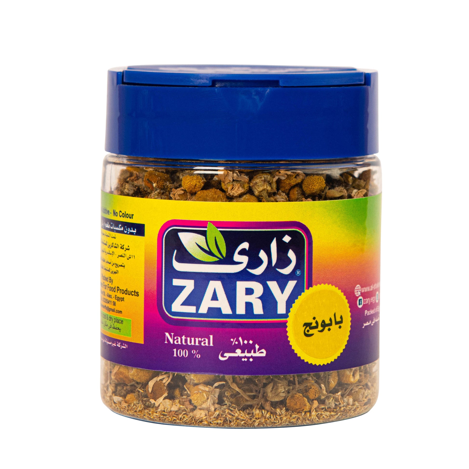 Zary Chamomile – 25g Jar & 50g Vacuum Pack | Reduces Pain & Sugar