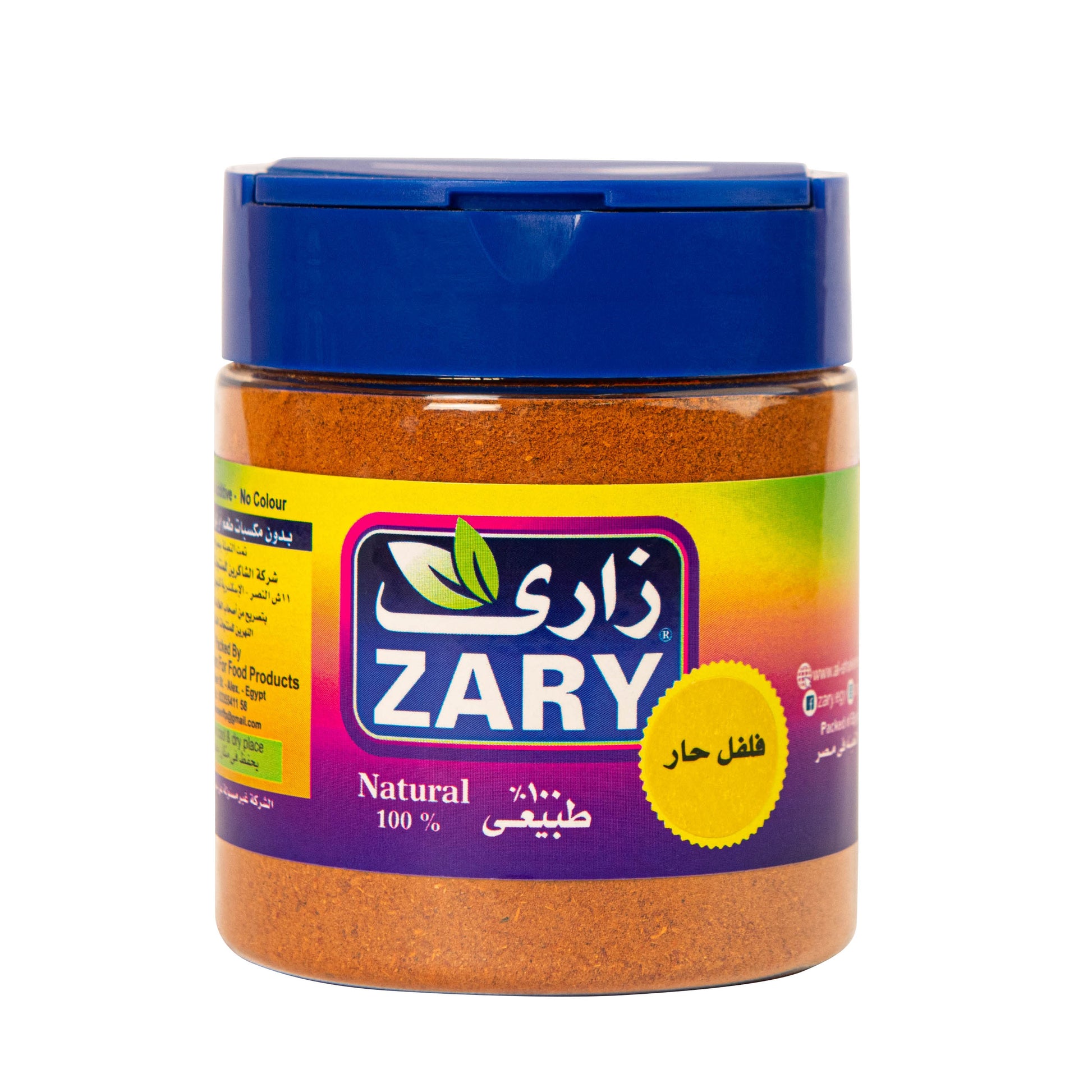 Zary's Hot Chillies - Boost Metabolism and Cardiac Health (70g)