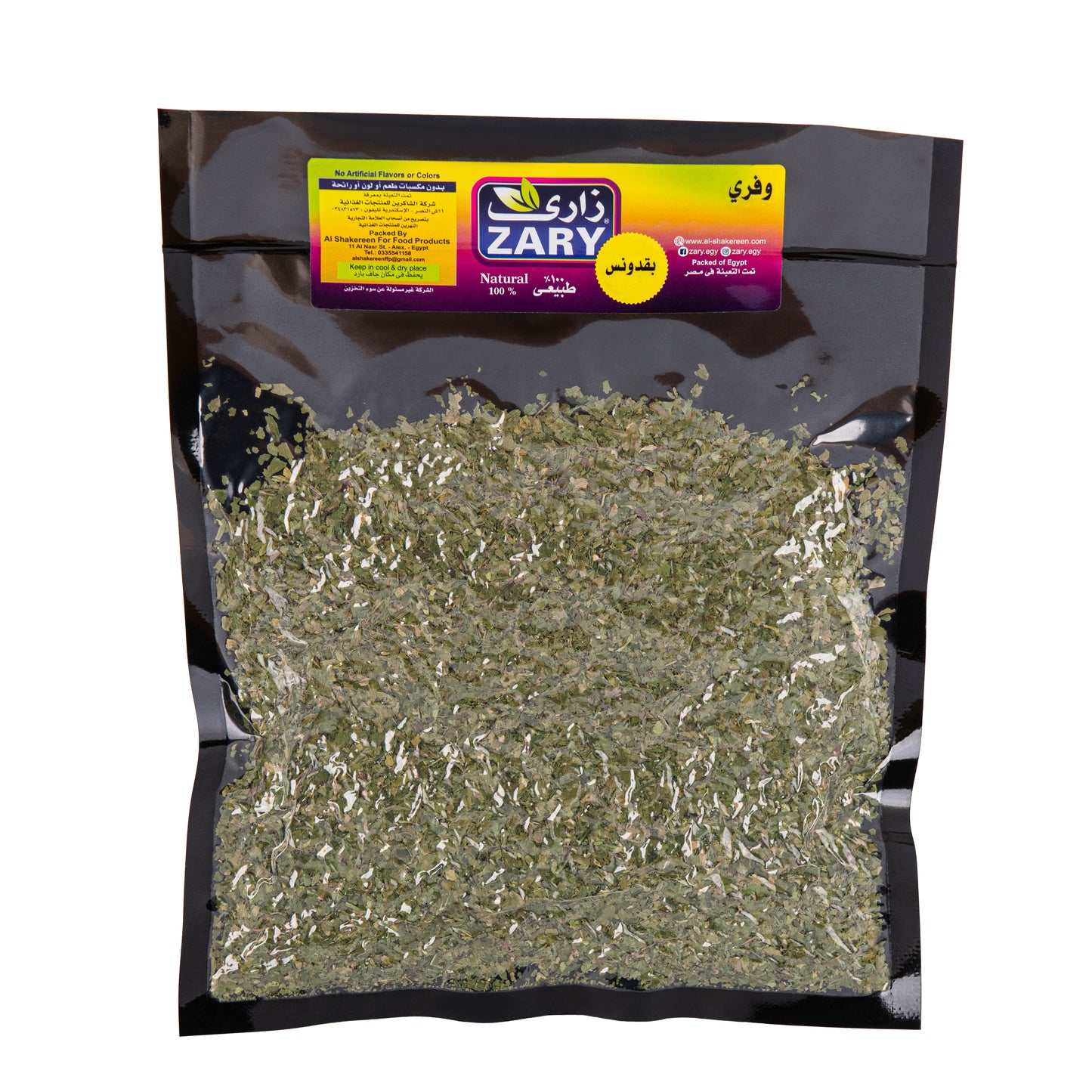 Parsley 50 gm - ZARY