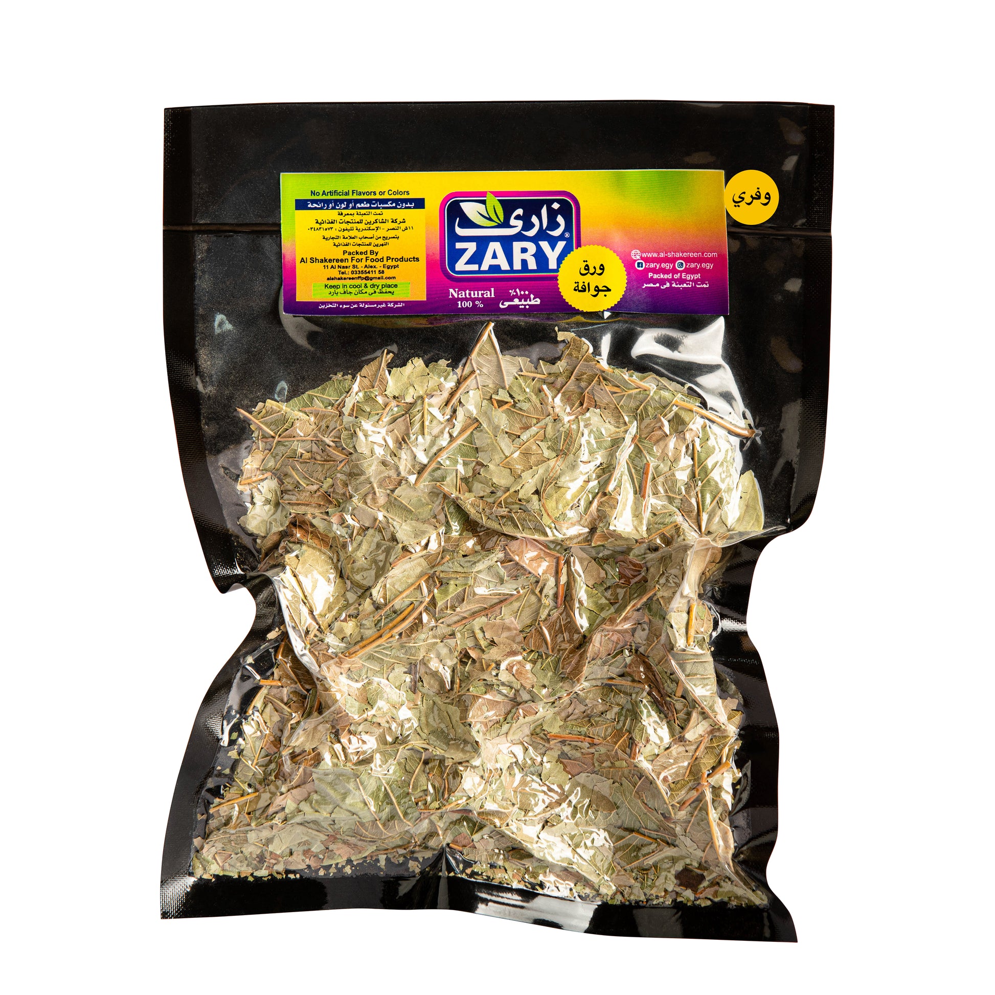 Zary's Guava Leaves - Supports Digestion, Immunity & Healthy Skin