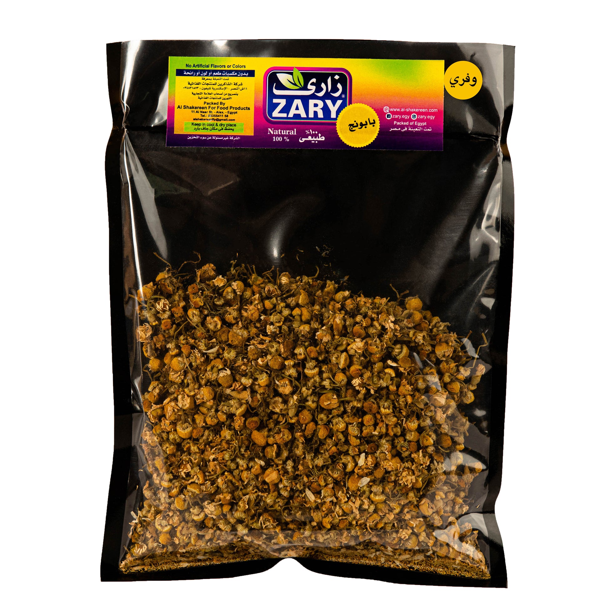 Zary Chamomile – 25g Jar & 50g Vacuum Pack | Reduces Pain & Sugar