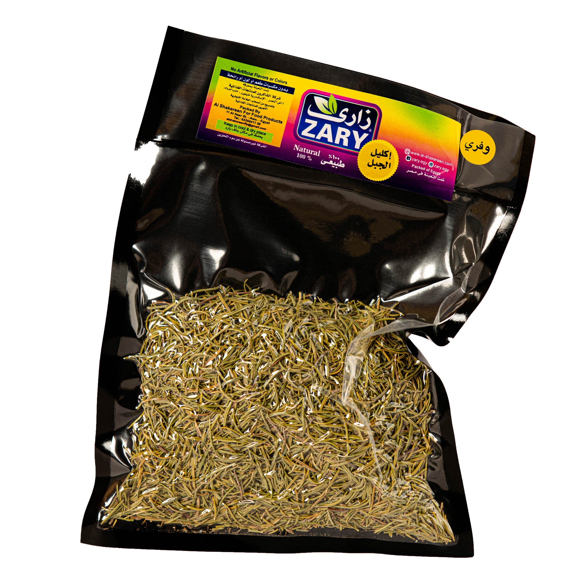 Zary's Rosemary – 30g Jar & 75g Pack for Memory & Digestion