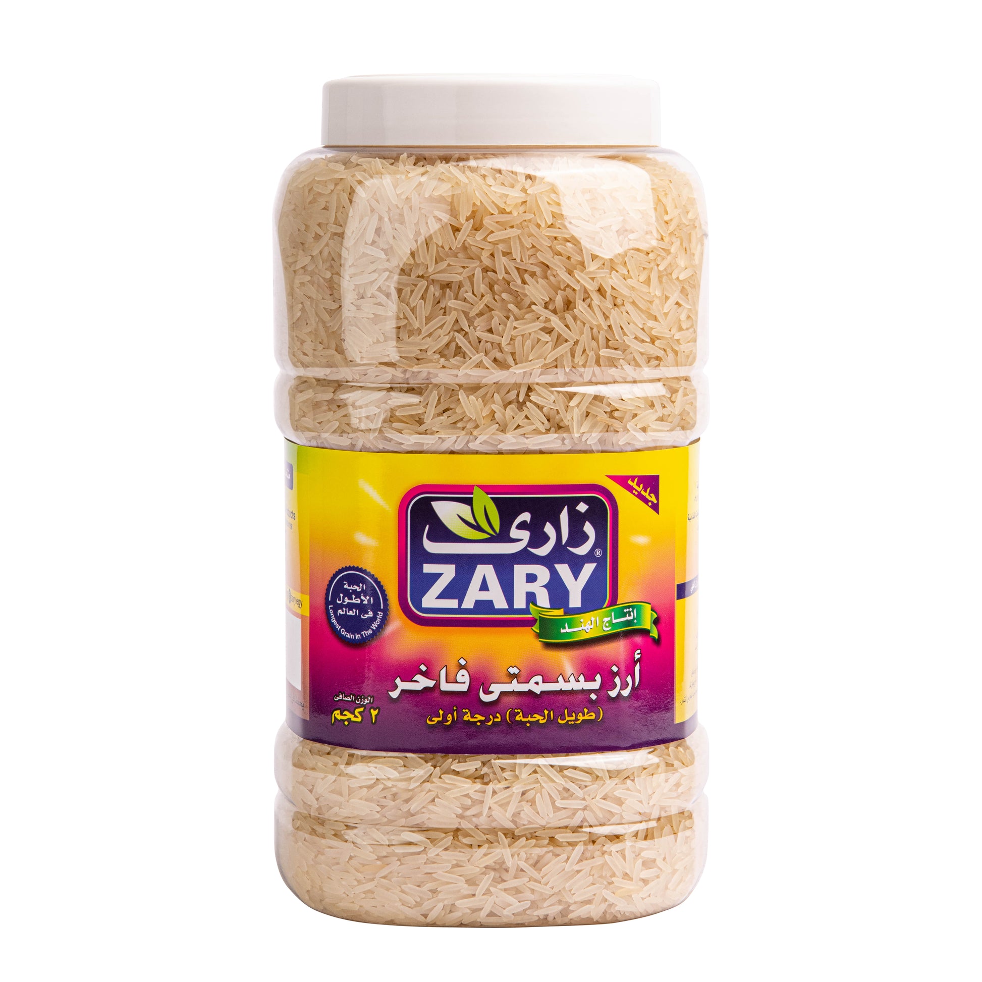 Zary's White Basmati Rice – Low-Calorie & Diabetes-Friendly