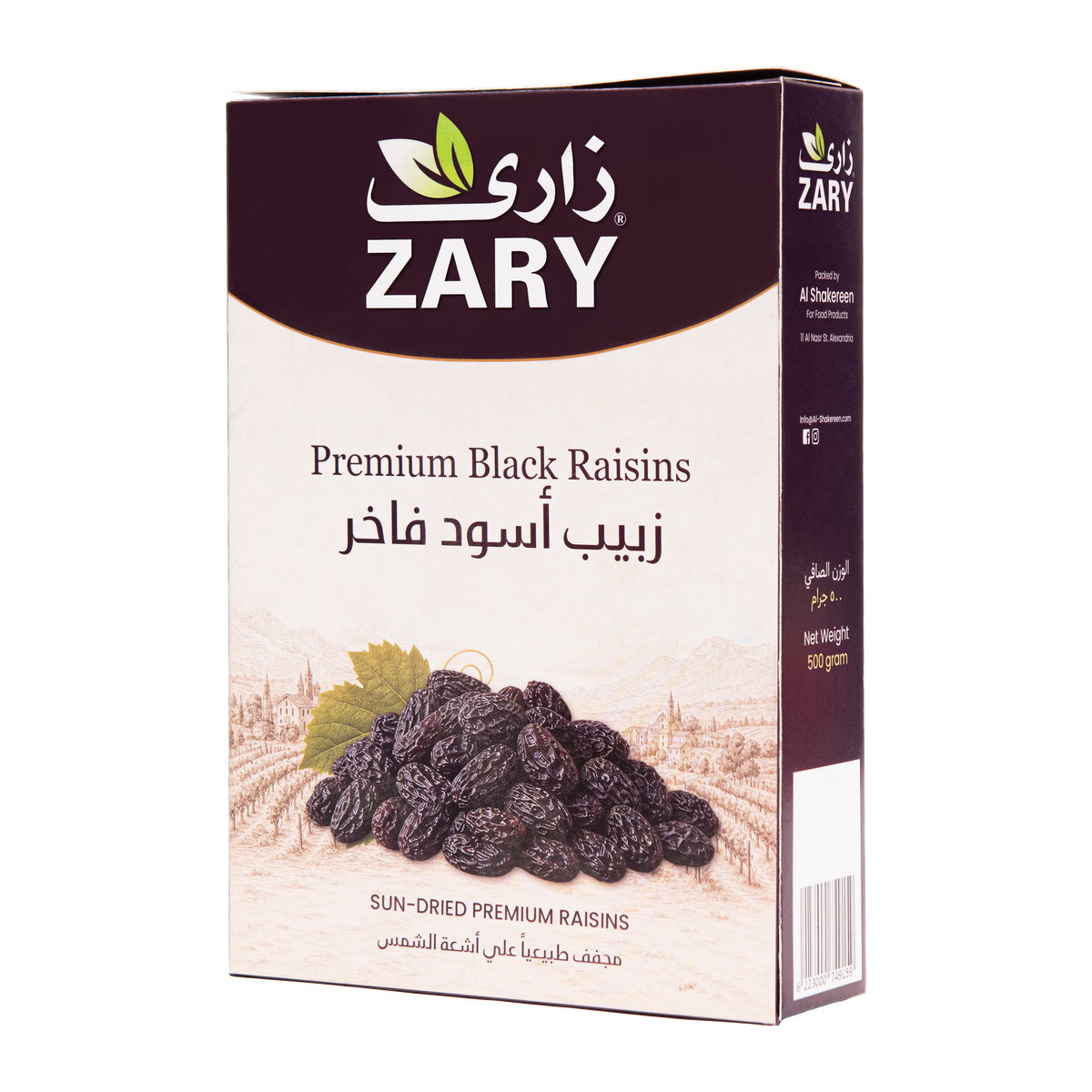 Sun-Dried Black Raisins 500 gm