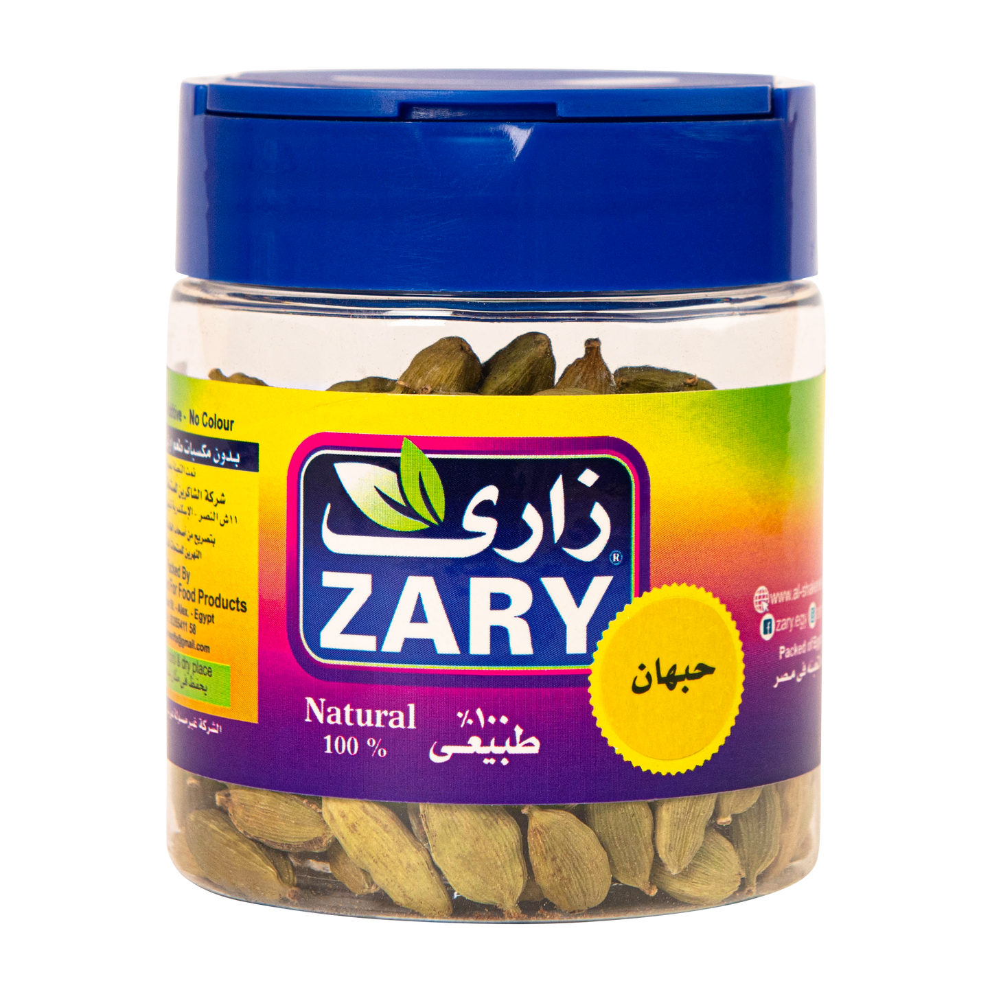 Cardamom 50 gm - ZARY