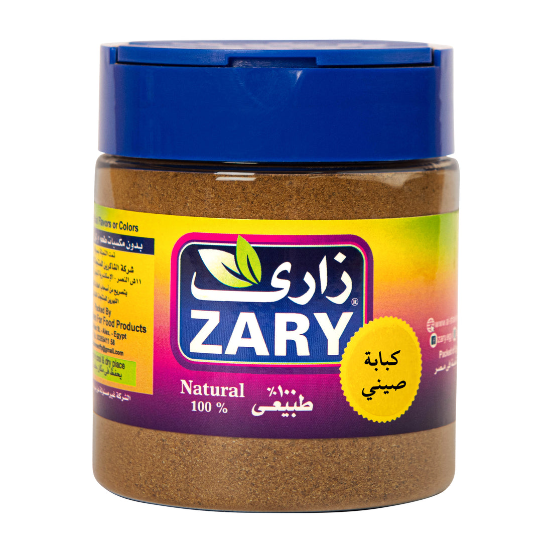 Cubeb Pepper Powder