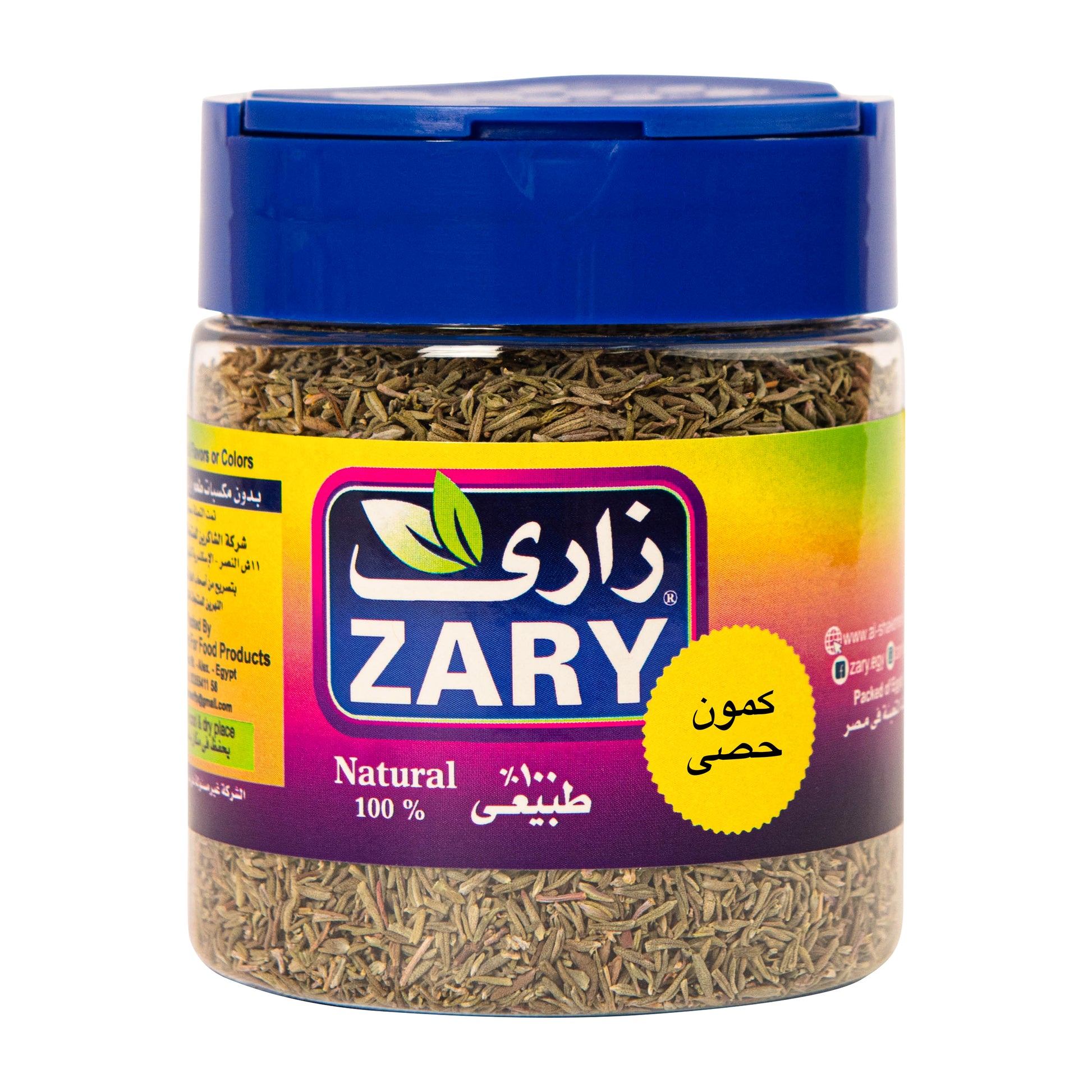 Cumin Seeds 100 gm - ZARY