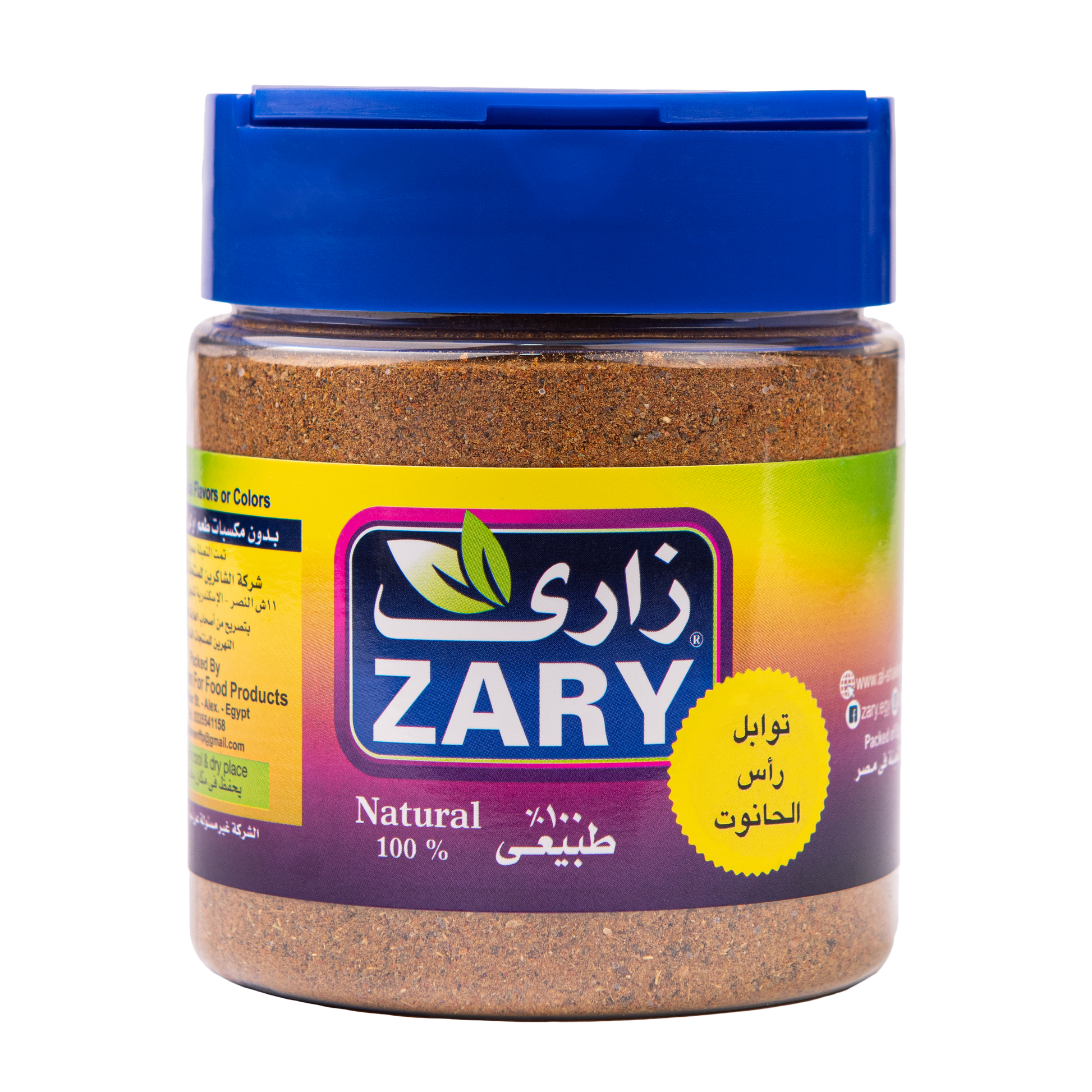Ras Elhanout Moroccan Seasoning 100 gm - ZARY