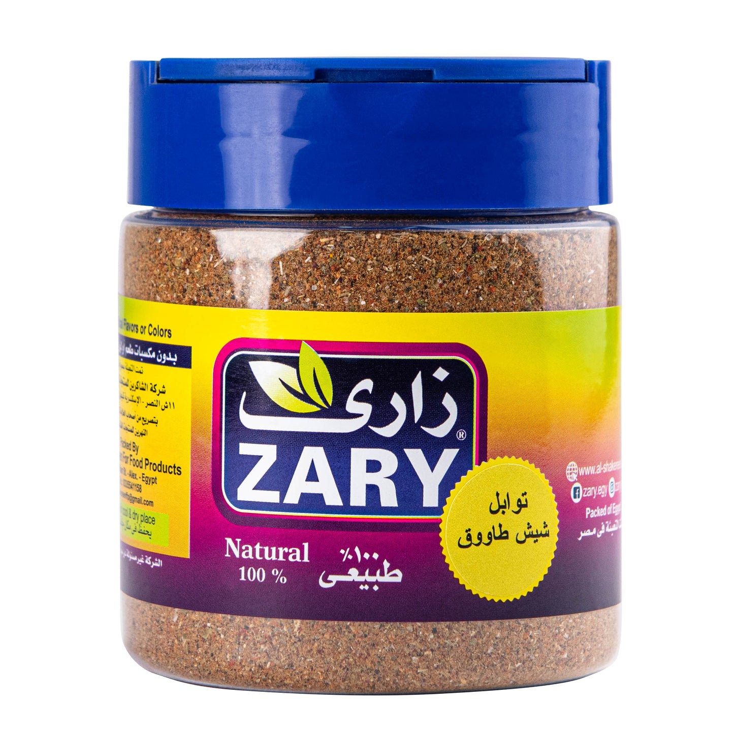 Zary's Shish Tawook Seasoning – 100g Jar of Authentic Flavor
