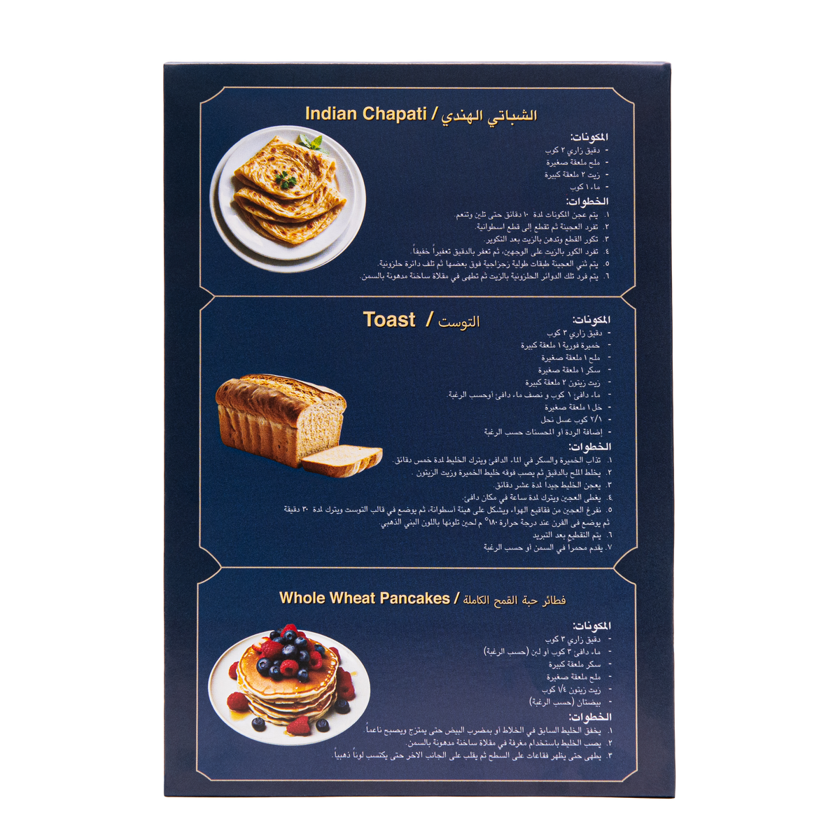 Whole Wheat Flour Vacuum 750 gm