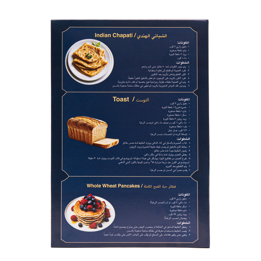 دقيق قمح كامل 750 جم